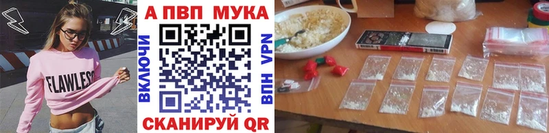 APVP мука  Киров 