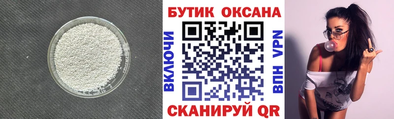 Бутират 1.4BDO  Киров 