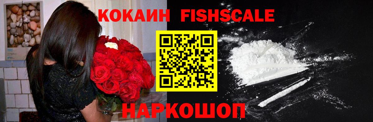 Cocaine VHQ  Вход с VPN  Киров  Cocaine  Кокаин Колумбийский 