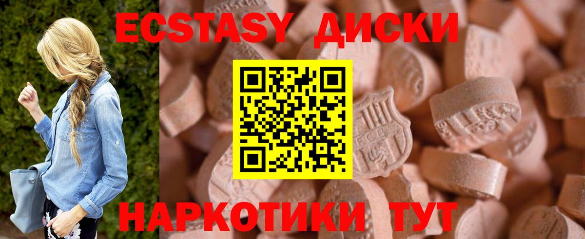 Экстази  Экстази бентли  Вход с VPN  Киров  Ecstasy DUBAI 