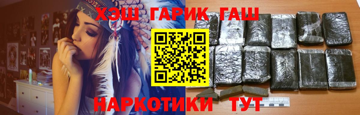 ГАШ ice o lator  Вход с VPN  Гашиш  Киров 