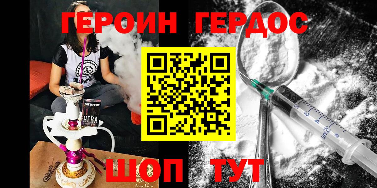 Героин Афган Киров