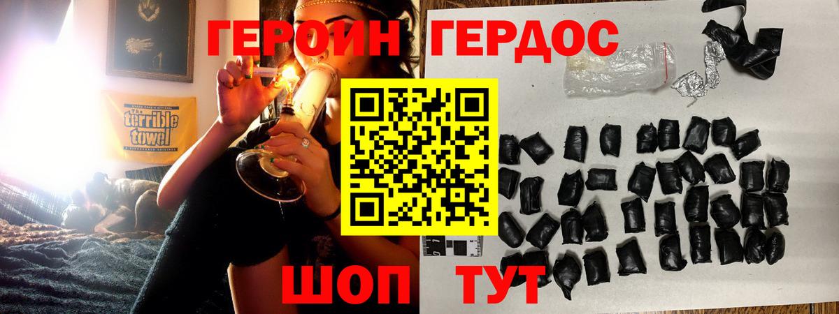 Героин  Вход с VPN  Киров  Героин гречка 