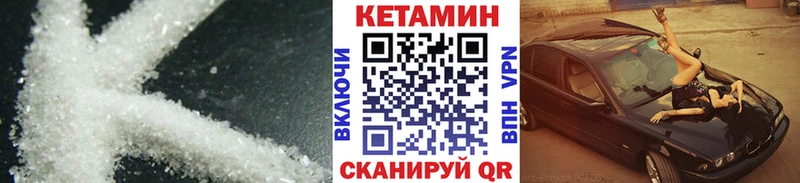Кетамин ketamine  Киров 