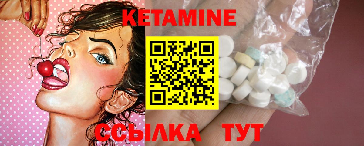 Киров  КЕТАМИН VHQ  Вход с VPN 
