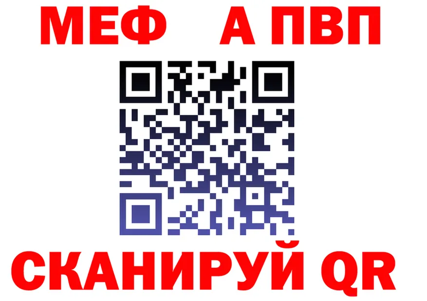 МЯУ-МЯУ 4 MMC ссылка нарко площадка hydra Киров