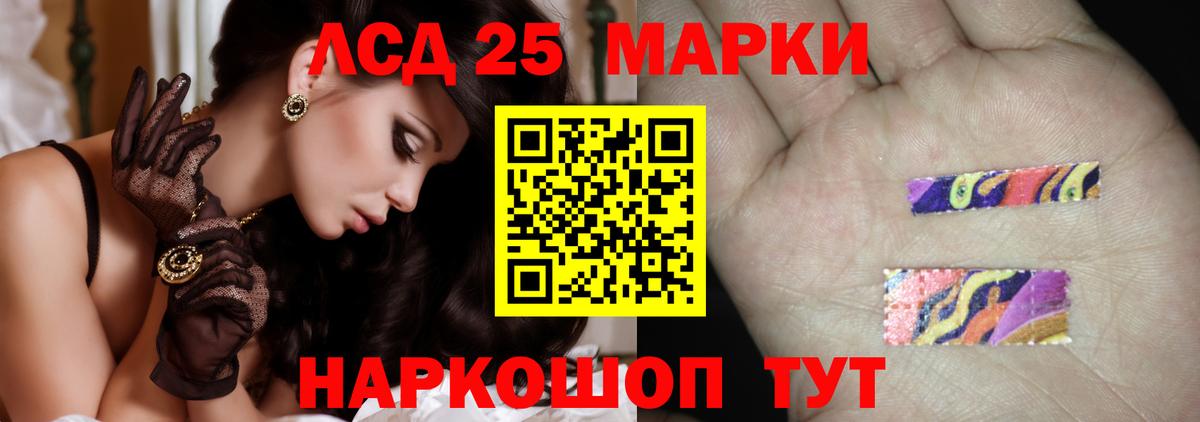 Лсд 25 экстази  Вход с VPN  Киров  ЛСД экстази кислота 