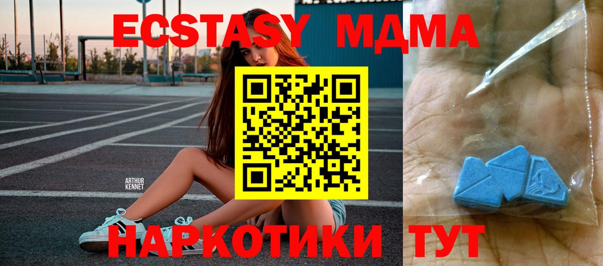 МДМА  МДМА молли  Вход с VPN  Киров 