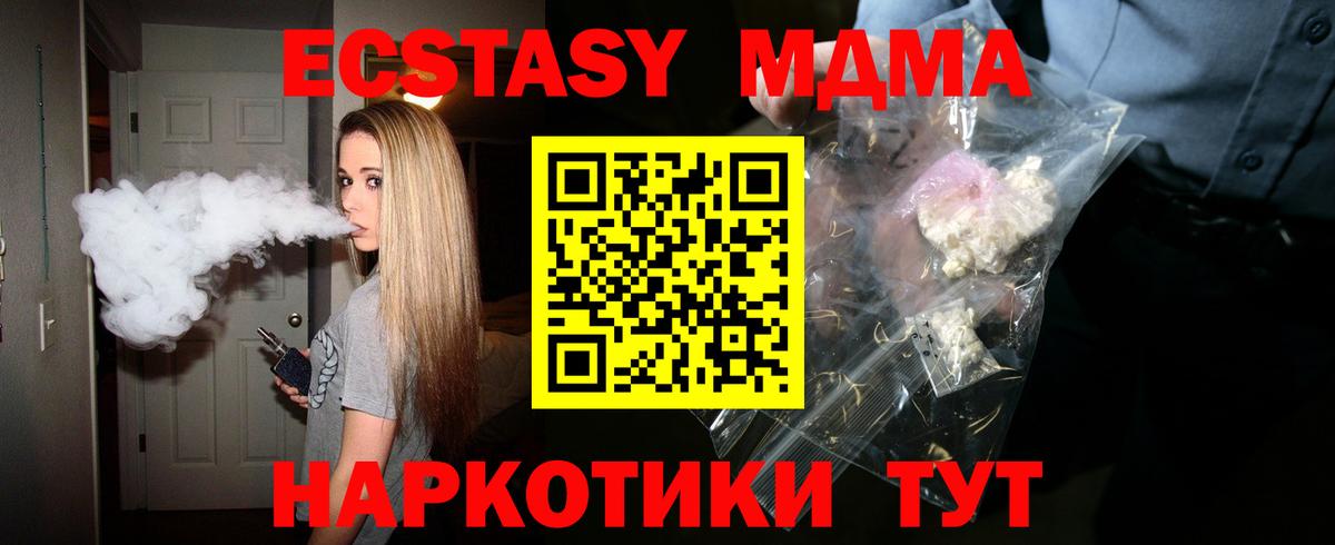 MDMA VHQ Киров