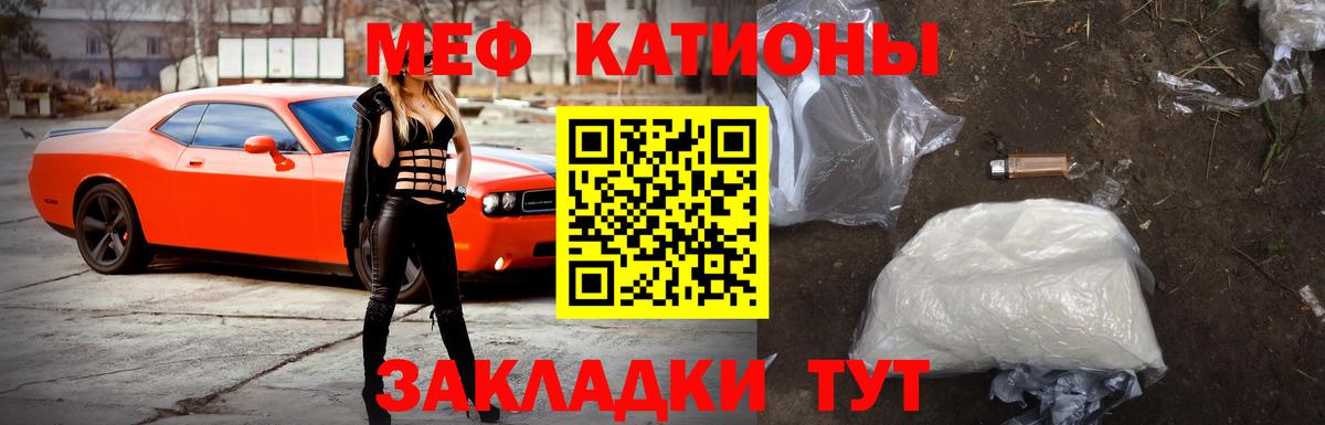 МЕФ  Вход с VPN  Меф кристаллы  Киров  Мефедрон 4 MMC 