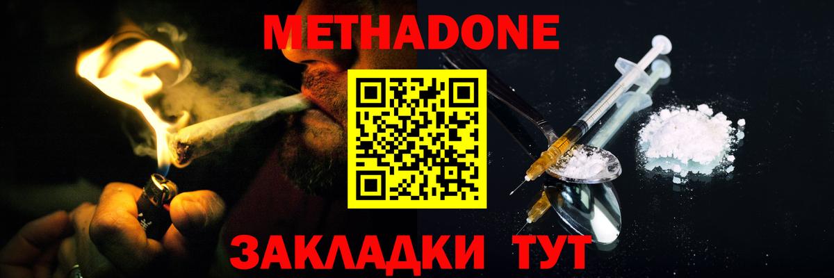 Метадон VHQ  Метадон мёд  Киров  Вход с VPN 