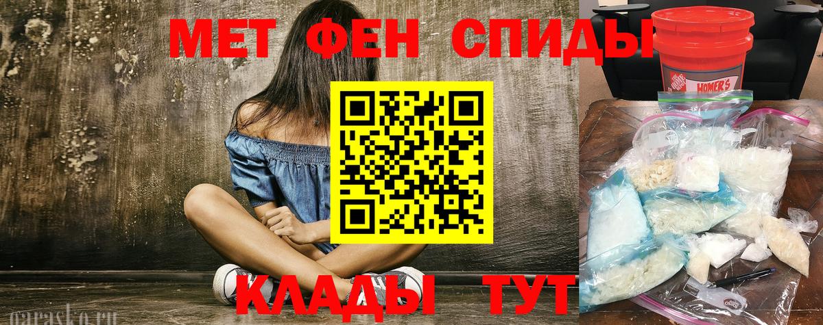 Киров  Первитин мет  Вход с VPN 