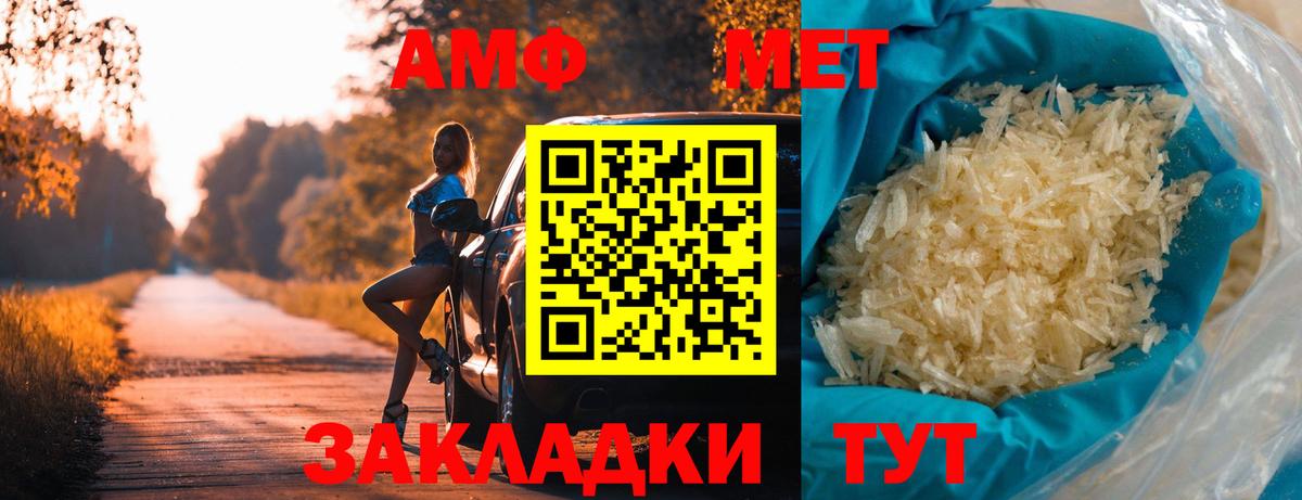 Метамфетамин мет Киров