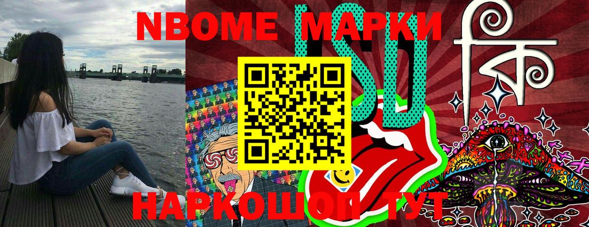 Марки N-bome 1,5мг  Вход с VPN  Марки N-bome 1,5мг  Киров 